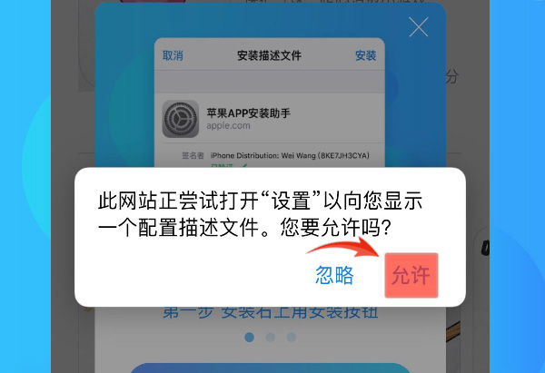 下载安装中